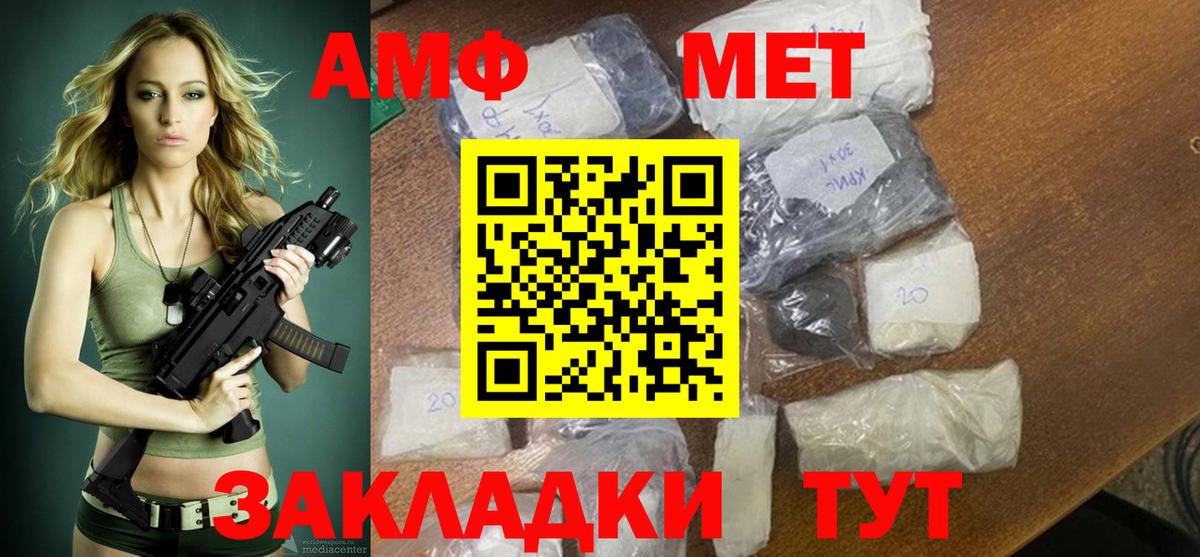 Amphetamine VHQ Горно-Алтайск