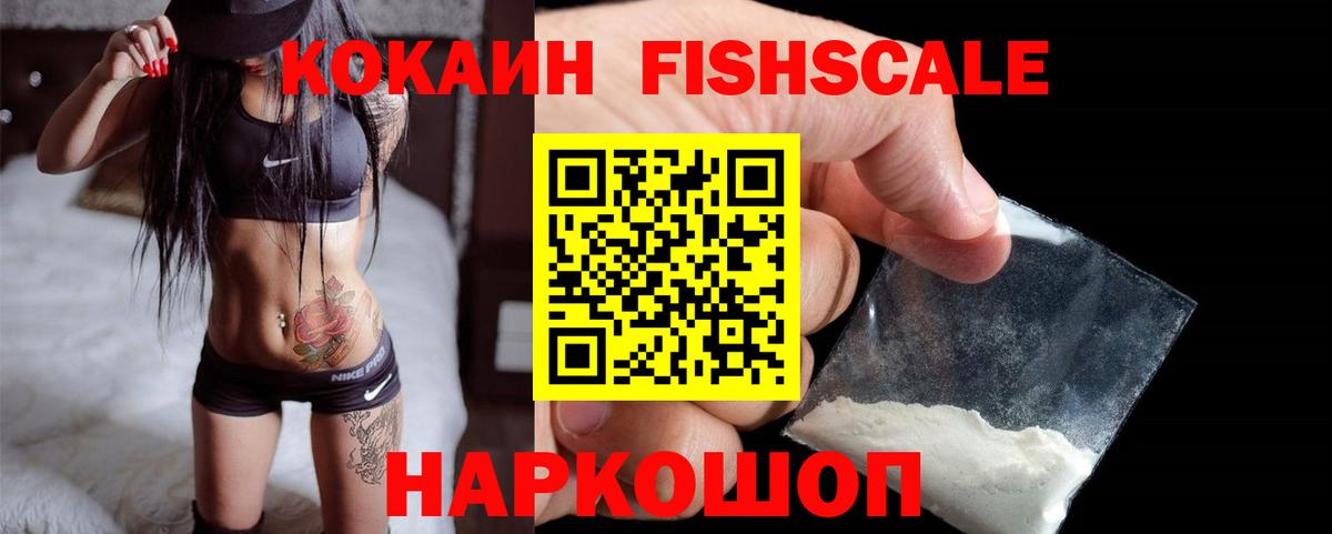 COCAIN Боливия Горно-Алтайск