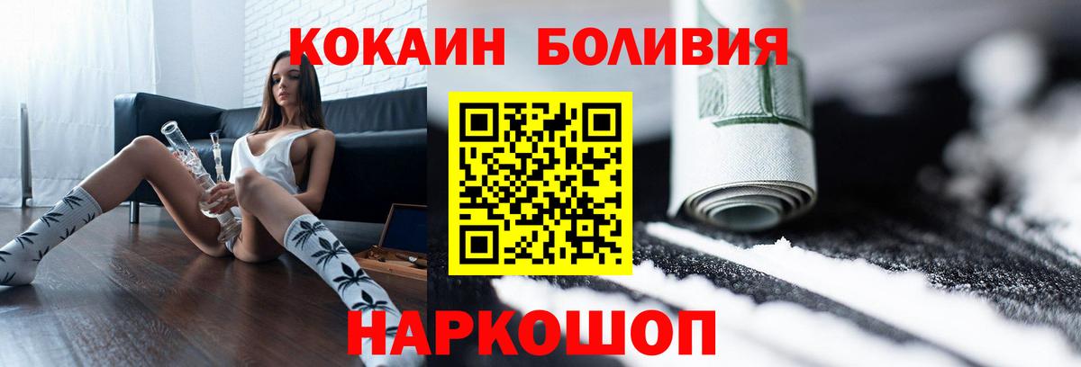 КОКАИН 97%  COCAIN Fish Scale  Горно-Алтайск  Cocaine  Вход с VPN 