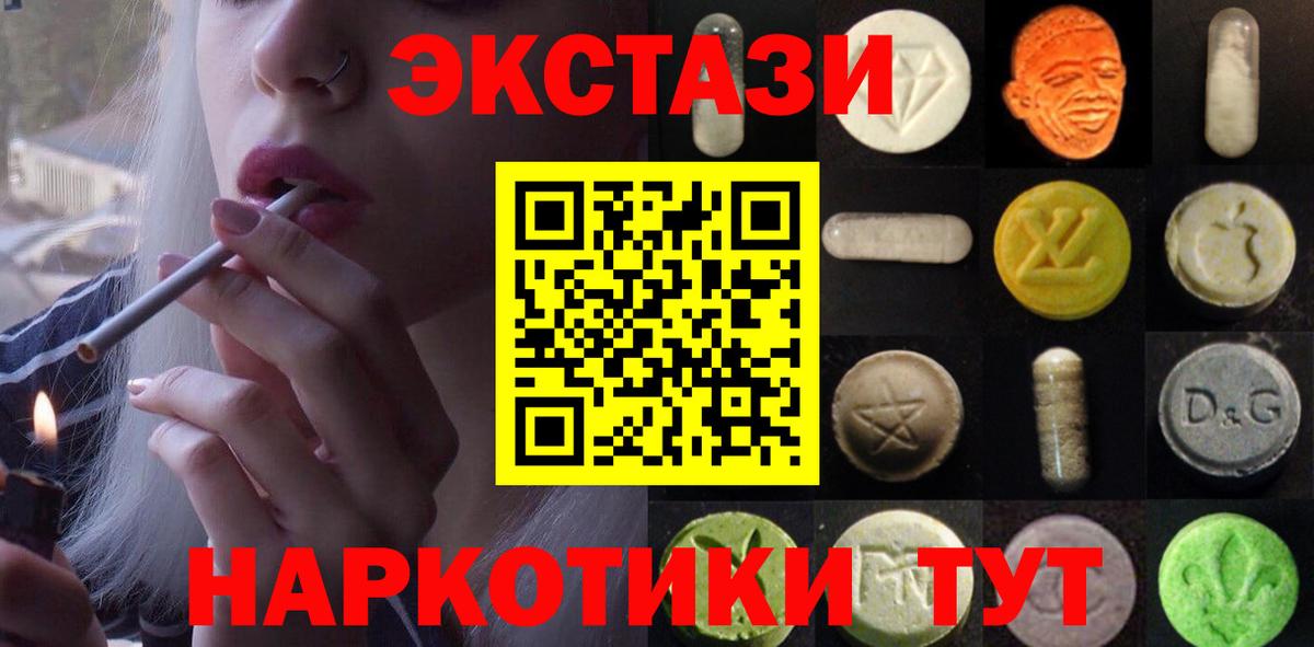 Горно-Алтайск  купить  цена  ЭКСТАЗИ  Вход с VPN  Ecstasy MDMA  Ecstasy 280мг 