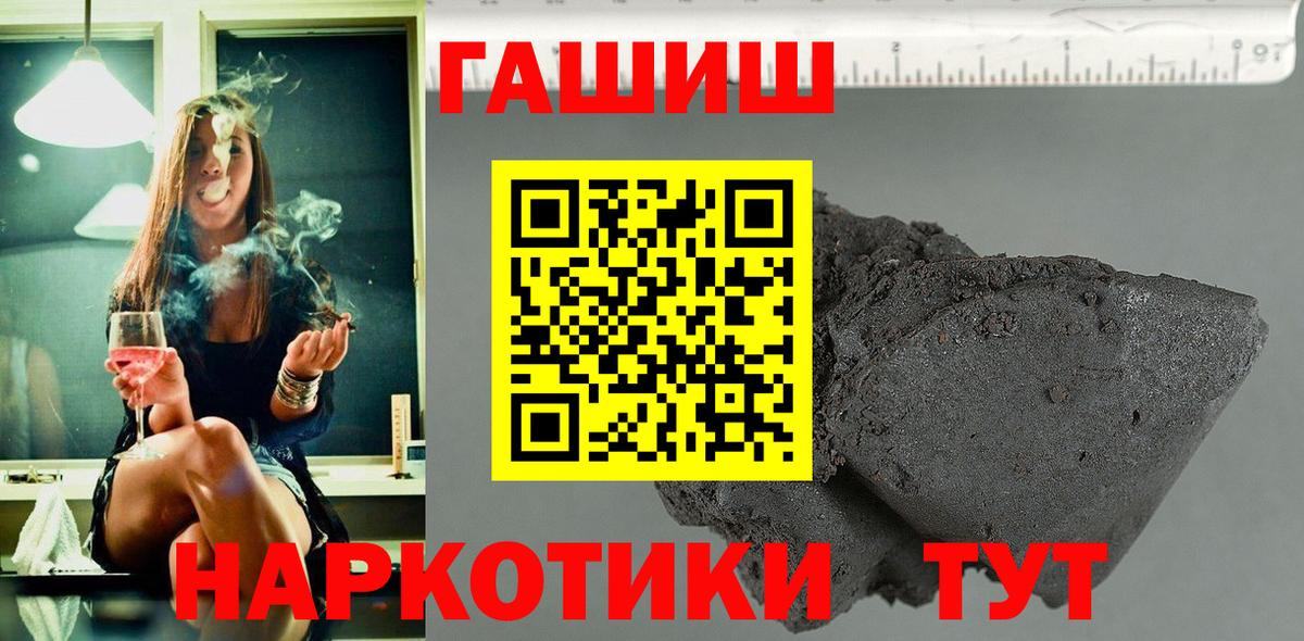 ГАШ убойный Горно-Алтайск