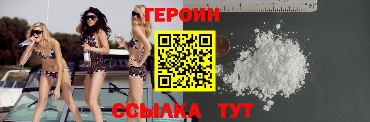 ГЕРОИН афганец Горно-Алтайск