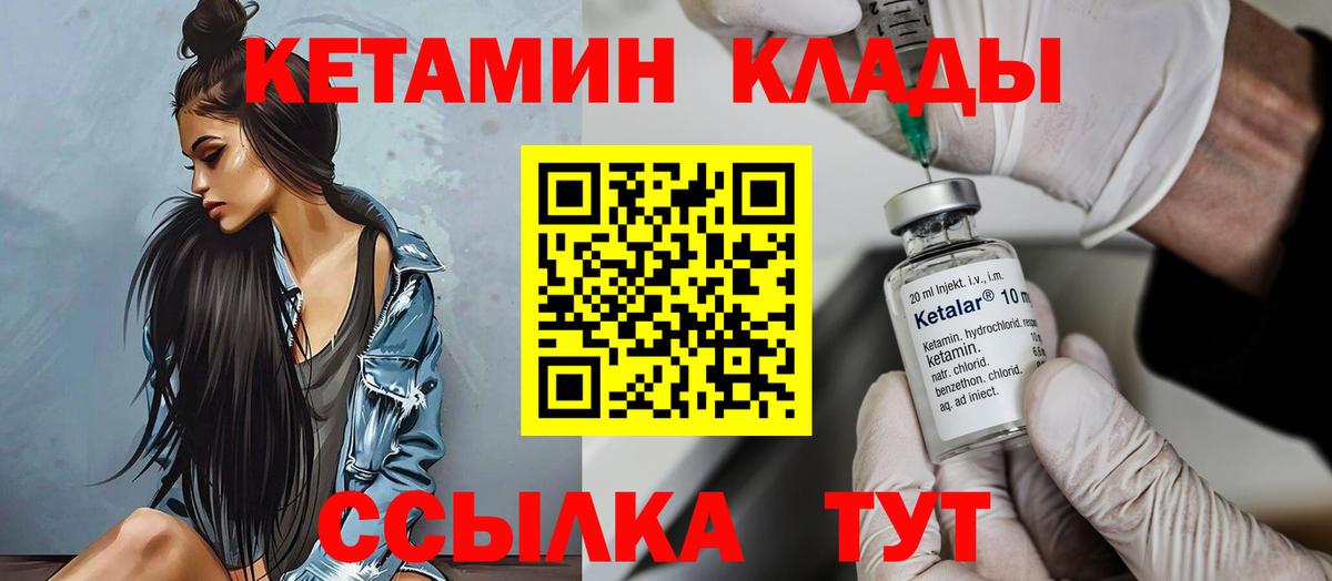 КЕТАМИН ketamine  КЕТАМИН VHQ  Вход с VPN  Горно-Алтайск 