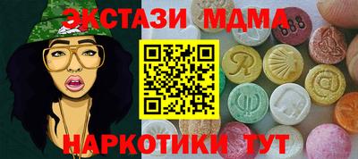 гидра Белореченск