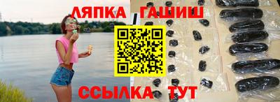 гидра Белореченск