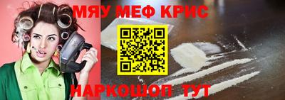 меф VHQ Бердск