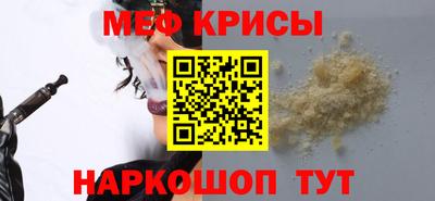 меф VHQ Бердск