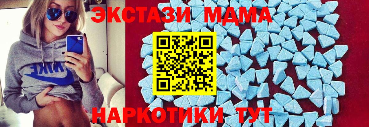 Горно-Алтайск  МДМА  MDMA Molly  Вход с VPN  MDMA VHQ 