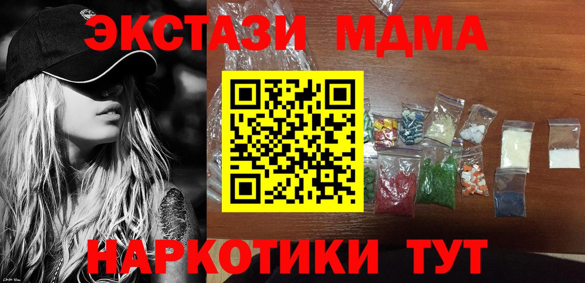 MDMA Molly Горно-Алтайск