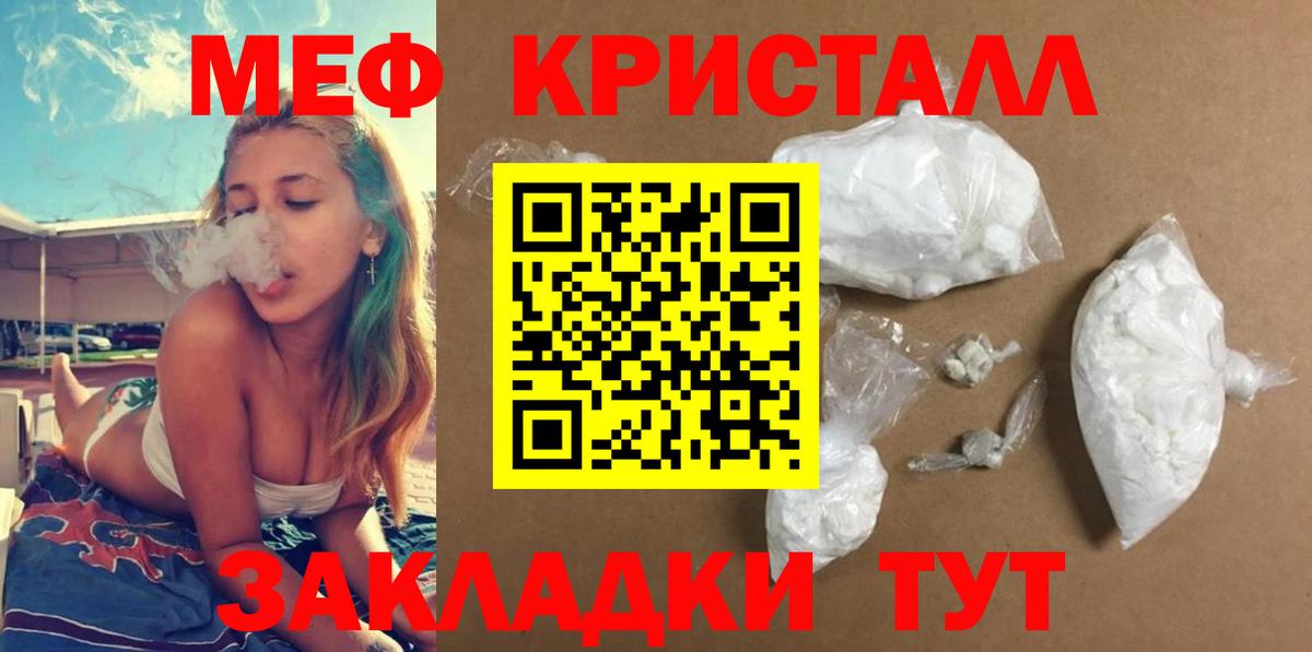 МЕФ мука  Мефедрон 4 MMC  купить   Меф  Вход с VPN  Горно-Алтайск 