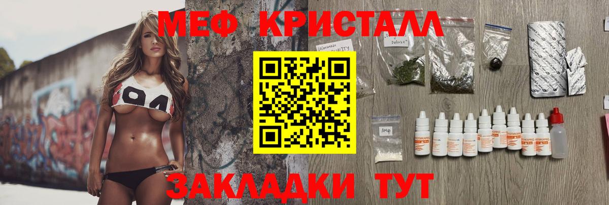 Меф мяу мяу мука Горно-Алтайск