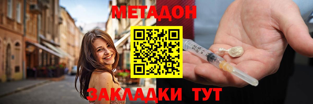 Горно-Алтайск  Метадон мёд  МЕТАДОН белоснежный  hydra вход  Вход с VPN 