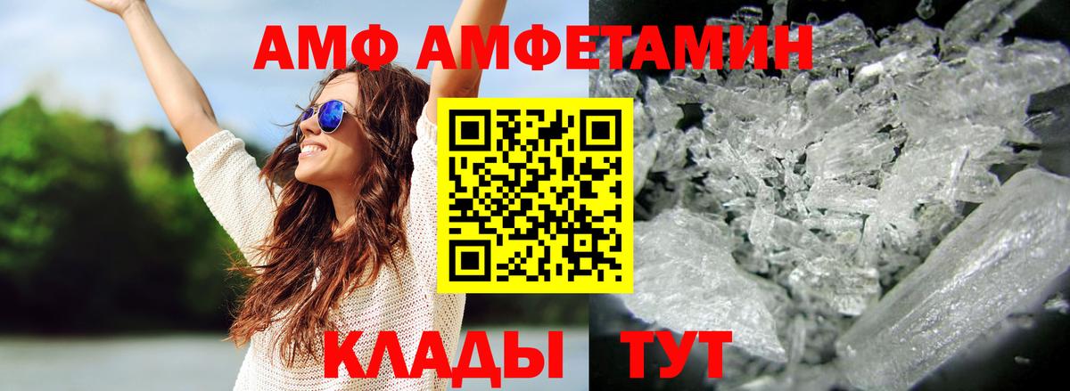 МЕТАМФЕТАМИН кристалл Горно-Алтайск