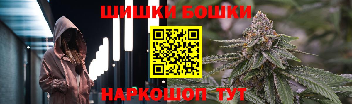 Горно-Алтайск  Конопля сатива  Вход с VPN  МАРИХУАНА планчик 